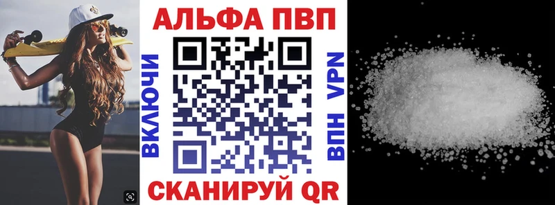 Alfa_PVP Crystall Беломорск