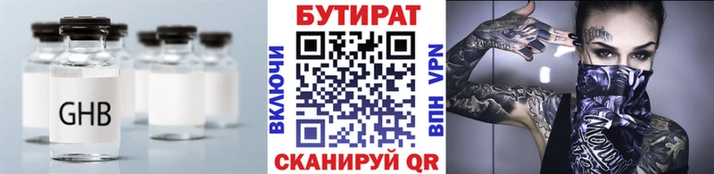 БУТИРАТ 99%  KRAKEN сайт  Беломорск 