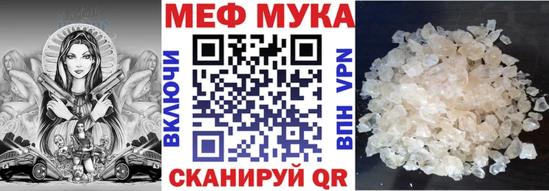 купить закладку  Беломорск  МЯУ-МЯУ мяу мяу 