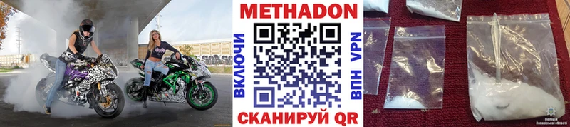 Метадон мёд  Беломорск 