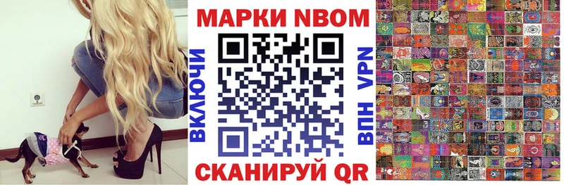Наркотические марки 1,5мг  Беломорск 